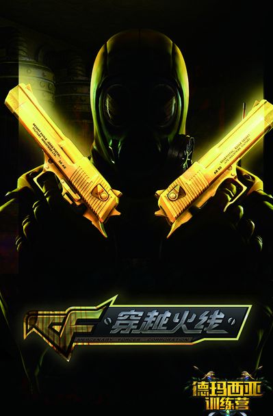 线的横向位