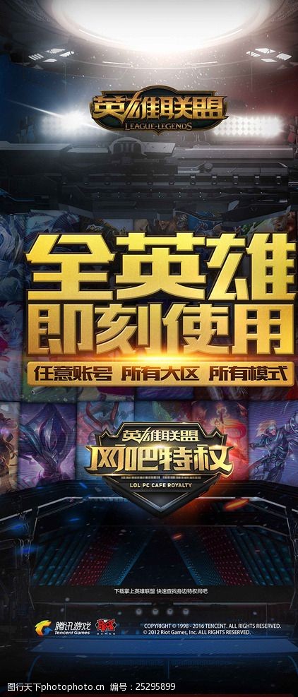 次全装出击 次全装出击